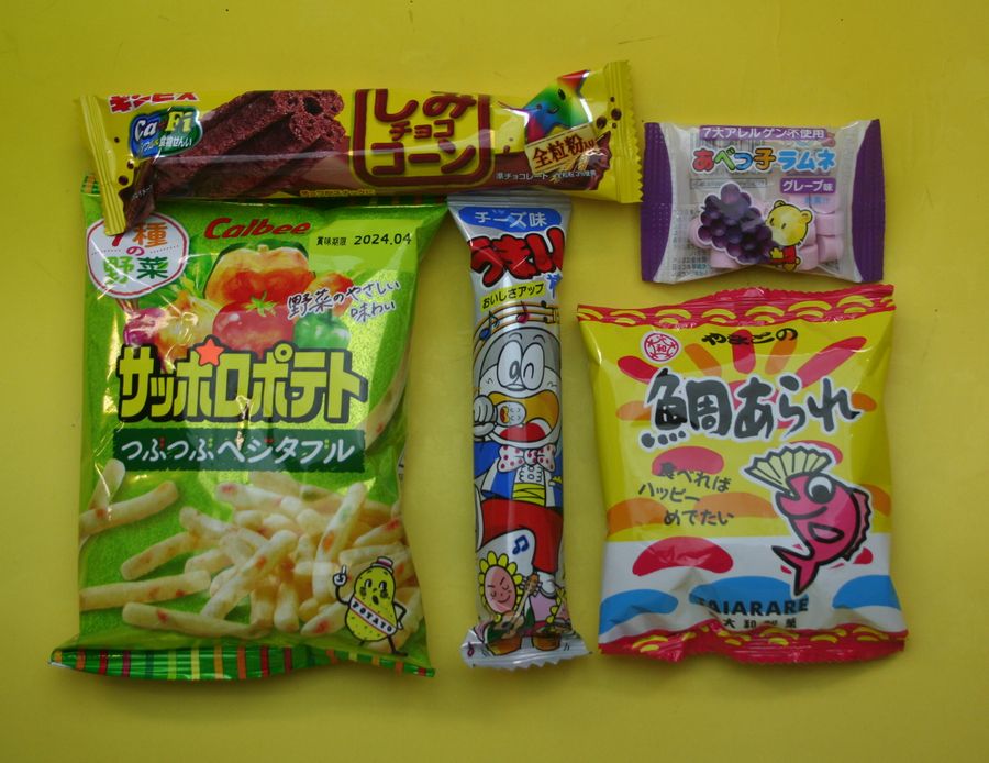 【宝作堂お菓子 詰め合わせ】駄菓子詰め合わせセット(すべて国産品）税込198円セット　Pの商品画像