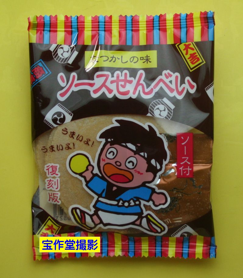 駄菓子のバラ売り　やおきん　花丸本舗　ソースせんべい　復刻版