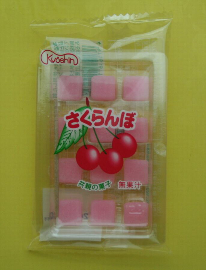 駄菓子のバラ売り　共親製菓　さくらんぼ