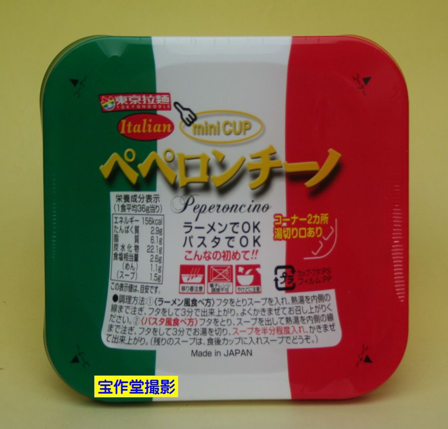 駄菓子のバラ売り　東京拉麺　ペペロンチーノの商品画像