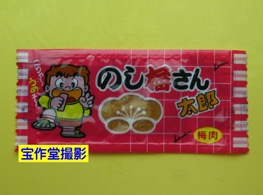 駄菓子のバラ売り　菓道　のし梅さん太郎