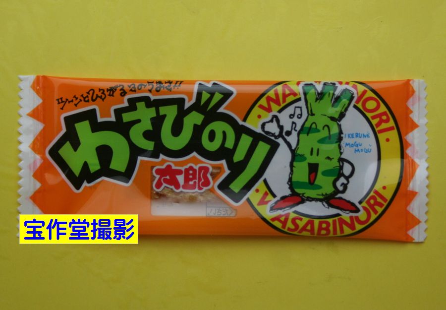 駄菓子のパック売り　菓道　わさびのり太郎　30枚の商品画像