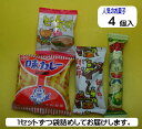 【宝作堂お菓子 詰め合わせ】子供会向きの駄菓子詰め合わせセット(すべて国産品)138円セット L
