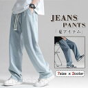 デニムパンツ メンズ レディース ボトムス ジーンズ ジーパン ジョガーパンツ ゆったり ワイドパンツ ロング丈 ストリート系 カジュアル 無地 オシャレ