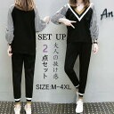 レディース セットジャージ 上下セット スウェット セットアップ 秋服 長袖セット 長ズボン 春秋 スポーツウェア 運動着 部屋着 大人 カジュアル
