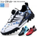 サッカーシューズ 少年シューズ スパイクシューズ キッズ 男女兼用スニーカー スポーツ サッカー ワールドカップ 春夏秋 スポーツ カジュアル 格好いい おしゃ...