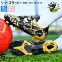 子供 ジュニアサッカートレーニングシューズシューズ スニーカー キッズ サッカー ランニングシューズ 子供 靴 マジックテープ 男女兼用
