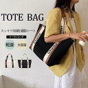 トートバッグ 帆布 レディース 大きめ 大容量 軽い 通勤 通学 肩掛け 手提げ キャンバス 布 旅行 通勤 通学 新生活 可愛い