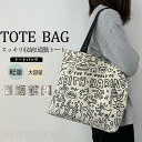 トートバッグ レディース キャンバス トート 肩掛け 手持ち マザーズバッグ 大容量 無地 帆布 軽量 おしゃれ 鞄 通勤 通学 肩掛け 新生活