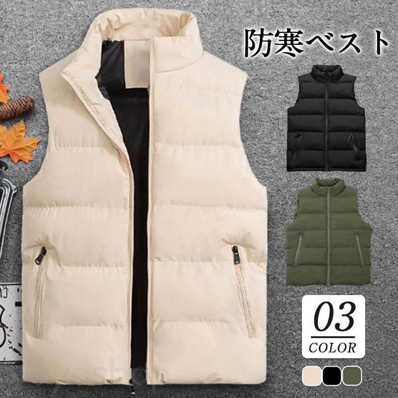 ダウンベスト メンズ アウター ダウンジャケット シンプル ベスト 防寒 厚手 暖かい ライトダウン フェイクダウンジャケット 大きいサイズ 中綿ベスト秋冬コー...