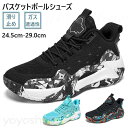 バスケットシューズ スニーカー ジュニア バスケットボールシューズ ハイカット スポーツ アウトドア 衝撃吸収 運動靴 通学靴 滑り止め 通気性