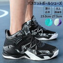 バスケットシューズ スニーカー 大人 ジュニア メンズレディース バスケットボールシューズ ハイカット スポーツ アウトドア 衝撃吸収 運動靴 滑り止め 通気性