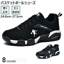 バスケットシューズ スニーカー 大人 ジュニア バスケットボールシューズ ハイカット スポーツ アウトドア 衝撃吸収 運動靴 滑り止め 通気 滑り止め