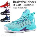 バスケットシューズ小学生 メンズ レディース ジュニア バスケットボールシューズ ハイカット アウトドア ランニングシューズ スポーツ靴 子供靴