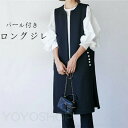 ジレ ベスト レディース パール コート ノースリーブ アウター ロング ロングベスト 秋 春 冬 スーツ ノーカラー 前開き 羽織 袖なし ポケット デート お呼ばれ フォーマル 二次会 パーティー お呼ばれ 女子会 お食事会 結婚式 演奏会 謝恩会 披露宴 ビジネス コーデ