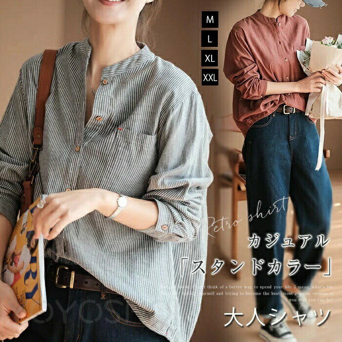 Sleeveless - シャツ ブラウス レディース スタンドカラーシャツ ストライプ シャツ レディース 長袖 コットン バンドカラーシャツ 前開き 綿混 通勤 通学 ゆったり 大きいサイズ キレイめ カジュアル シンプル 大人 ベーシック 柔らか 送料無料