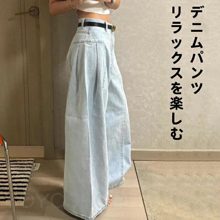 Capri Pants - デニム パンツ ワイドパンツ タックパンツ ストレートパンツ レディース ガウチョパンツ ロング パンツ ボトムス デニム ジーンズ 体型カバー ロング 大きいサイズ 春 夏 秋 ハイウエスト 着痩せ 美脚 通勤 カジュアル ゆったり 上品 きれいめ 送料無料 30代 40代