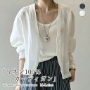 リネン100% カーディガン ノーカラー ジャケット レディース 麻 春 夏 リネン 麻100% 羽織り UVカット リネン サマー ジャケット ライトアウター アウター ジャケット 麻カーデ カジュアル 大人 ショート丈 長袖 ゆったり 軽量 通気性 涼しい 春夏 ホワイト ネイビー