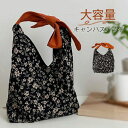 大容量 キャンバス トートバッグ ハンドバッグ レディース 肩掛け フラワー柄 花柄 帆布 カジュアル ナチュラル 花柄 手さげ鞄 マチ付き おしゃれ エコバッ...
