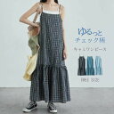 ジャンパースカート サロペット スカート レディース 夏 春 秋 チェック柄 キャミソールワンピース ティアードワンピース オールインワン ジャンスカ フレアワ...
