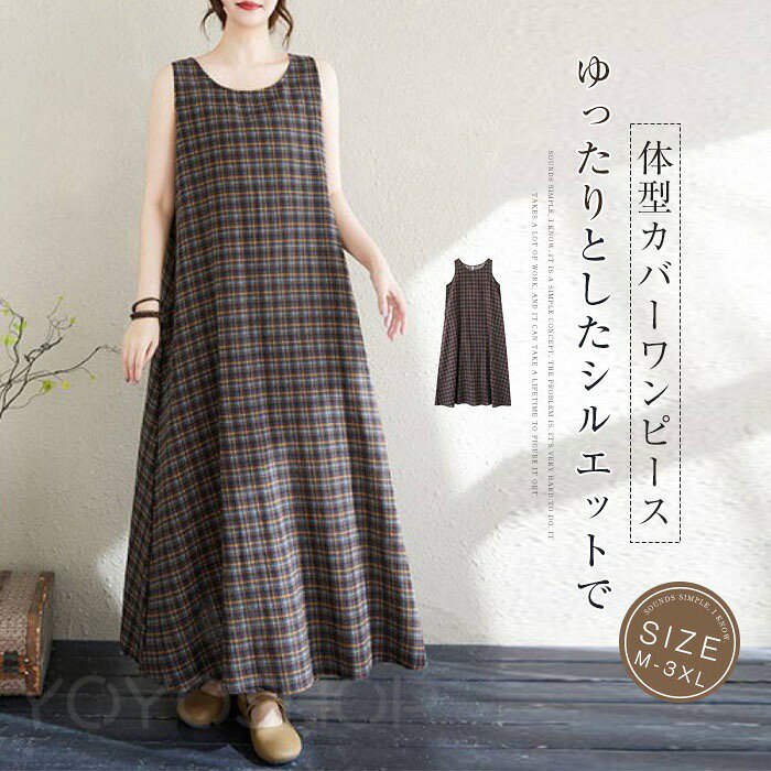 Pleats - ワンピース レディース ロング ワンピース ノースリーブ ロング ワンピ 体型カバー ゆったり ゆるっとワンピース シンプル 綿麻調 ロングワンピ チェック柄 コットンリネン かわいい 春 夏 大きいサイズ カジュアル 20代 30代 40代 50代 おしゃれ 送料無料