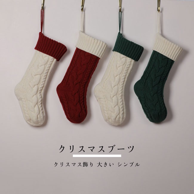 クリスマス靴下 クリスマスブーツ クリスマスプレゼント袋 壁掛け 玄関飾り お菓子入れ 暖炉 大きい ...