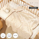 ベビーブランケット タオルケット キッズ 赤ちゃん ひざ掛け お昼寝 毛布 新生児 防寒 オールシーズン コットン100% コットンガーゼ 通気性 吸水性 持ち...