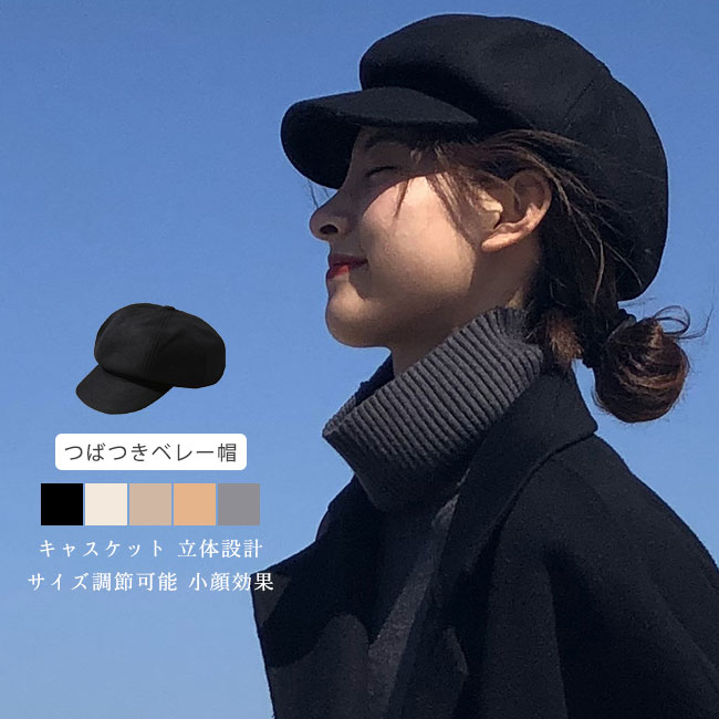 キャスケット レディース ベレー帽 カボチャ帽子 無地 立体設計 つばつき 通気性 サイズ調節 小顔効果 ..