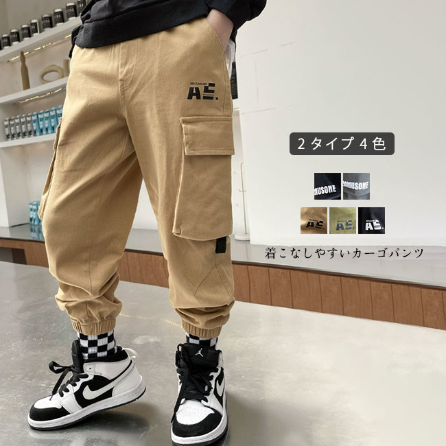 パンツ 男の子 子供服 こども服 キッズ パンツ 10分丈 カーゴパンツ ズボン ボトムス 男の子 動きやすい 楽ちん ウエストゴム 裾ゴム オールシーズン ゆったり リラックス おしゃれ 110 120 130 140 150 160 送料無料