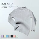 トップス キッズ 子供服 こども服 女の子 ニット 袖 首元フリル 長袖 ハイネック 着心地良い 伸縮性 カジュアル おしゃれ 着やすい レイヤード インナー ...
