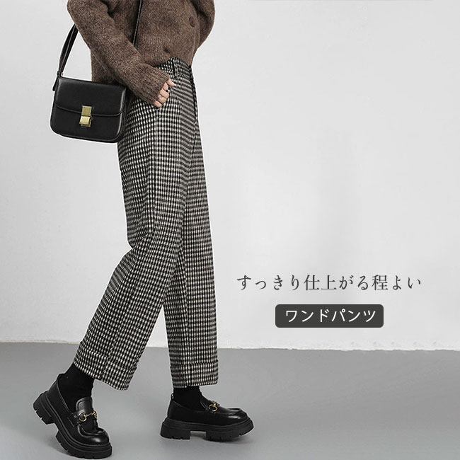 パンツ レディース ワンドパンツ ラシャパンツ チェック柄 ギンガムチェック ウエストゴム キレイめ ボトムス ハイウエスト おしゃれ トレンド 裾折り返し 脚長効果 秋 冬 暖かい 通勤 送料無料