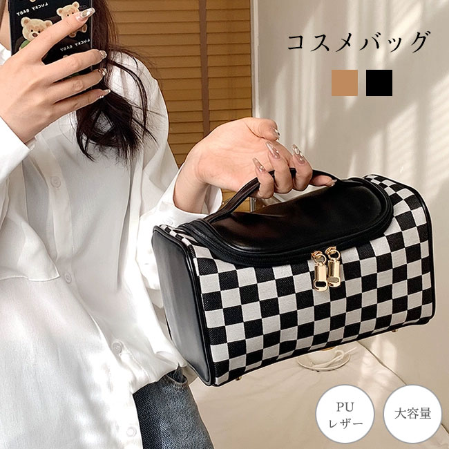 コスメバッグ レディース 大容量 メイク収納 化粧品収納 小物入れ ジッパー チェック柄 旅行 トラベル 防水 クラシカル おしゃれ 持ち運び スクエア型 送料無料