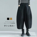 パンツ レディース ワンドパンツ バルーンパンツ 9分丈 ゆったり リラックス 穿き心地良い ウエストゴム カジュアル ルーズ ボトムス ハイウエスト ロングシーズン 体型カバー ブラック ブラウン 送料無料