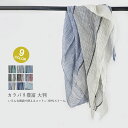 ストール ショール スカーフ レディース 春 秋や春 秋 コットン 冷房 シンプル 大判 通勤 ギフト 綿麻風 薄手 涼しげ カラバリ豊富 送料無料