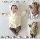 くまさん フード ロンパース パーカー スウェット カバーオール 子供服 ベビー服 フード付き 男の子 女の子 おしゃれ 赤ちゃん 新生児 ベビー 綿 コットン 可愛い 出産祝い プレゼント 着ぐるみ くま くま耳 長袖 秋 冬