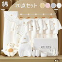 新生児 服 肌着セット ベビー服 ベビーギフトセット 赤ちゃん 女の子 男の子 春 秋 冬 出産祝い お祝い ベビー用品 プレゼント ギフト おしゃれ 可愛い ...