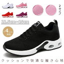 スニーカー レディース ウォーキング カジュアル 通学 通勤 厚底 軽量 クッション 柔らか 快適 通気 疲れない 歩きやすい 通気性 ランニングシューズ 送料...