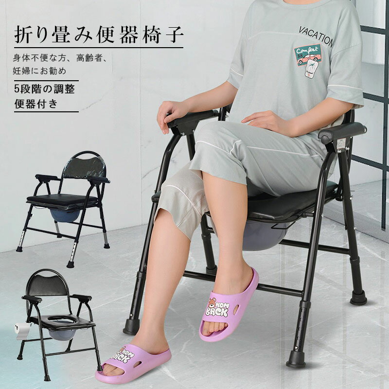 簡易便座 携帯トイレ 簡易トイレ パイプ椅子 便器付き トイレ折りたたみタイプ 背もたれ付き シャワーチェア 便器椅子 ポータブル キャンプ 簡易 コンパクト 折りたたみ 防災 避難 災害時用 アウトドア