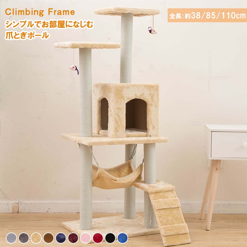 猫 爪とぎ ポール キャットタワー 極太 ロング 本体 おもちゃ セット 麻巻き 据え置き 爪みがき ストレス解消 落ち着く おしゃれ ベッド ペットベッド 爪やすり 爪研ぎ