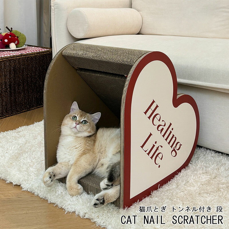 爪とぎ 爪研ぎ 猫 ダンボール 段ボール 猫鍋 用 段ボール つめとぎ ガリガリ ハート型 鍋爪とぎ ねこなべ 鍋 の爪とぎ 爪みがき ストレス解消 落ち着く おしゃれ ベッド ペットベッド 爪やすり 爪研ぎ