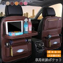 車 ゴミ箱 おしゃれ 車用 ゴミ箱 車用品 掛けられる ティッシュケース付き 吊り下げ クルマ ゴミ箱 カー用品 カーアクセサリ 引っ掛ける アイデア エレガン...