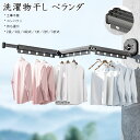 吸盤ハンガー 折りたたみ 物干しハンガー 家庭用 ベランダ 窓に穴を開けずに 隠れて伸縮 物干し竿 壁掛け 隠し物干しハンガー ベランダ掛け物 干し竿隠しタオル掛け 物干し 洗面扉 窓枠 物干しハンガー シンプル おしゃれ