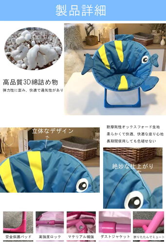 子供 月椅子 椅子 太陽椅 キャラクター 折りたたみ 背もたれ 椅子 レジャーベンチ 幼稚園 椅子 欧 ガードタイプ 子供 赤ちゃん コンパクト 人気 おしゃれ 小さい スツール 赤ちゃん 幼稚園 子供 月椅子 椅子 太陽椅 キャラクター 折りたたみ 背もたれ 椅子 レジャーベンチ 幼稚園 椅子 欧 ガードタイプ 子供 赤ちゃん コンパクト 人気 おしゃれ 小さい スツール 赤ちゃん 幼稚園