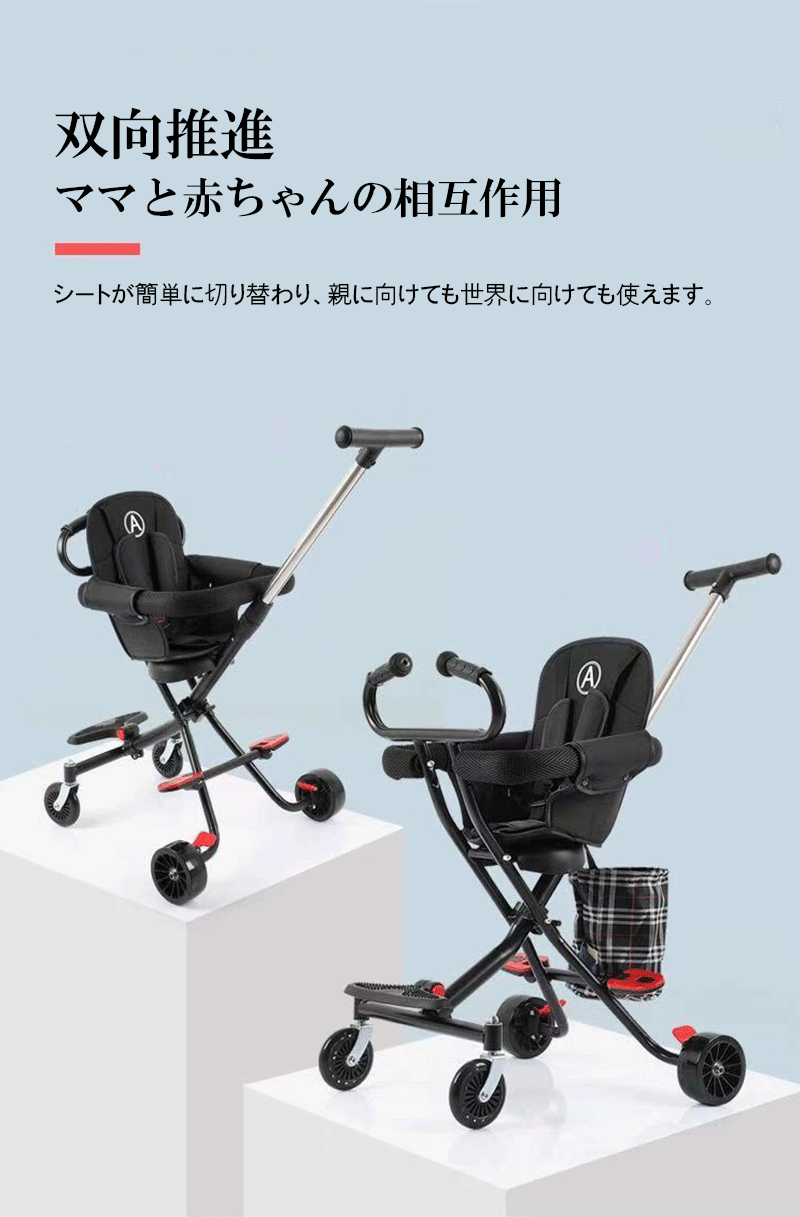 最新モデル ベビーカー簡便 折りたたみ 多機能 ベビーカー 双向 赤ちゃん 6ヶ月-3歳 手押し車 軽量 赤ちゃん ベビー 子供 折り畳み リクライニング 旅行 帰省
