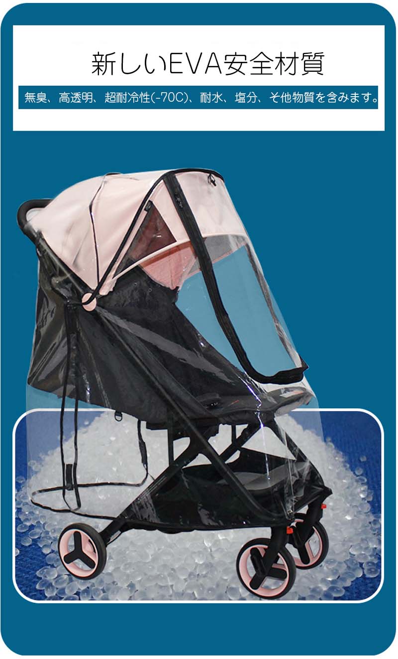マルチレインカバー ベビーカー用レインカバー 対面 ベビーカーシート 雨よけ 出産祝い バギー 雨よけ 花粉対策 飛沫防止 飛沫感染予防 ベビーカーカバー 雨具 ベビー用品 ベビーグッズ おしゃれ
