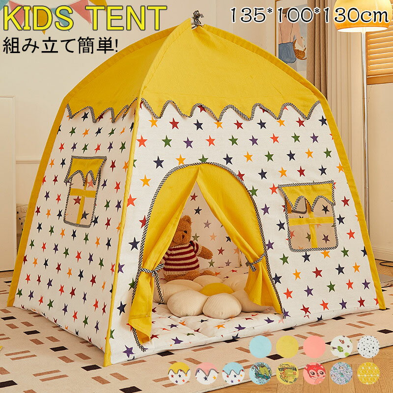 キッズテント 子供用 室内 おしゃれ 女の子 男の子 プリンセス お城 子供 テント ハウス ボールハウス テントハウス 子ども 折りたたみ式 誕生日 部屋 おもちゃ プレイハウス 秘密基地 玩具収納 クリスマス プレゼント ミカドレス