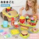 おままごと キッチン ままごと どこでもいっしょ こども おもちゃ プラスチック ポテトフライ 果物 ハンブルク ジュース 家遊び 室内遊び アイスクリーム プレゼント 収納 人気 おでかけ 子供 外遊び 女の子 男の子 1歳 2歳 3歳 ギフト ままごとセット