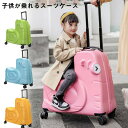 キッズ スーツケース 子供用 キャリーケース 子どもが乗れる 子供 キッズ キッズキャリー キャリーケース 乗れる キャリー キャリーバッグ かわいい 子供乗れる 子供キャリー 軽量 大容量 乗れるスーツケース(4)