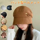【あごひも付き】ヘルメット 自転車 バケットハット型 ヘルメット 母の日 秋冬用 落下防止 自転車 ヘルメット 防災用キャップ 自転車 安全ヘルメット 頭部保護帽 軽量 レディース 安全 軽量ヘルメット アゴパッド付き