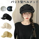 【あごひも付き】ヘルメット 自転車 ベレー帽 バケットハット型ヘルメット 母の日 秋冬用 落下防止 自転車 ヘルメット 防災用キャップ 自転車 安全ヘルメット ...